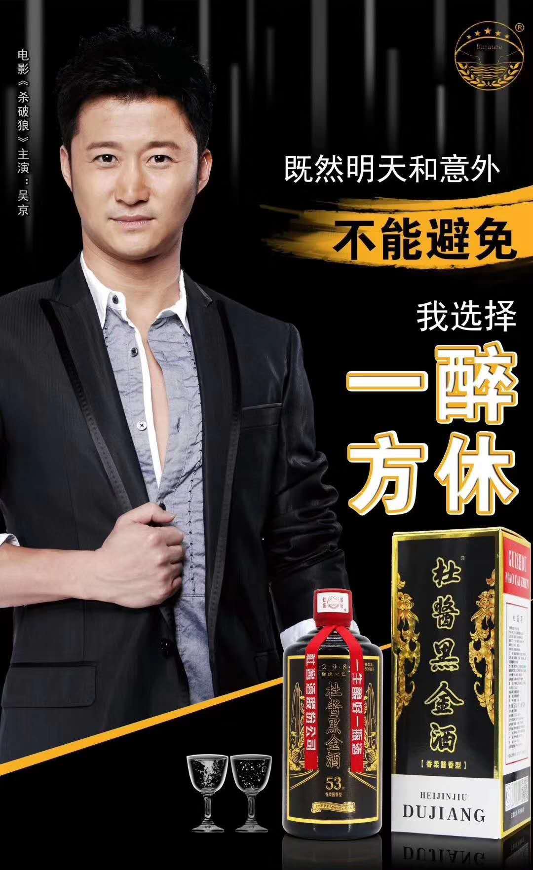 黑金为杜酱股份扛鼎之作,酒体采用六年小红粮坤沙加十年以上老酒勾调