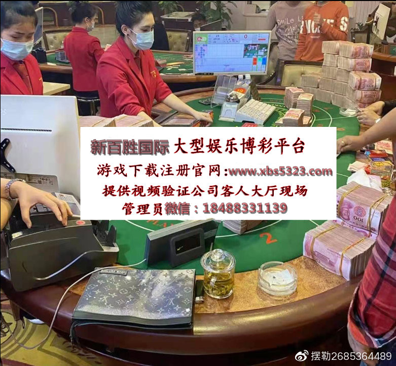 网络投正规靠谱平台三合一实体视频验证现场